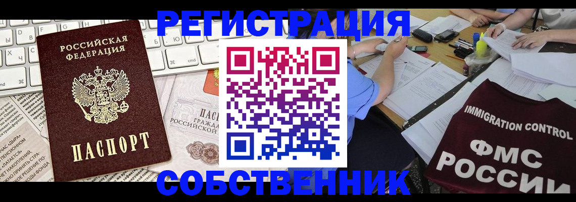 временная регистрация для всех в Уржуме