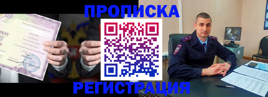 временная регистрация для школы в Уржуме