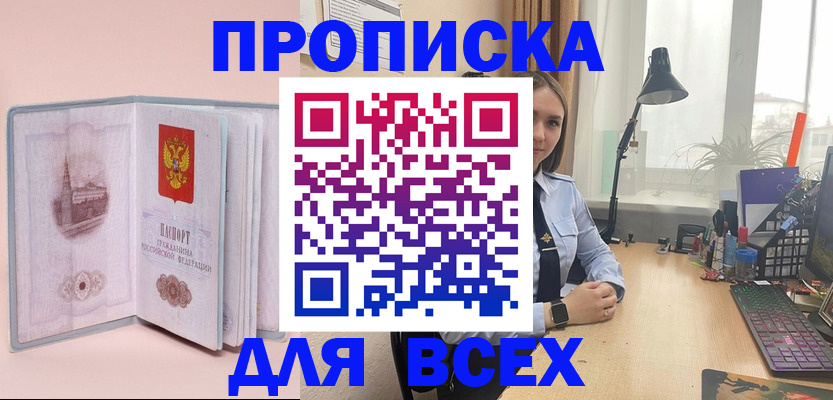 временная регистрация 2025 в Уржуме